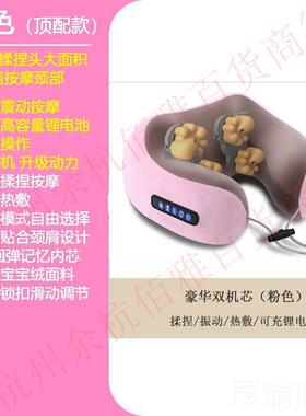 高档型按摩摩枕U护颈枕多功能电动颈椎脖子颈部家用外颈肩车载按