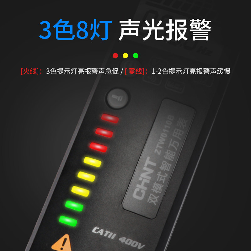 正泰数字万用表高精度智能笔式电笔 正泰置优万用表