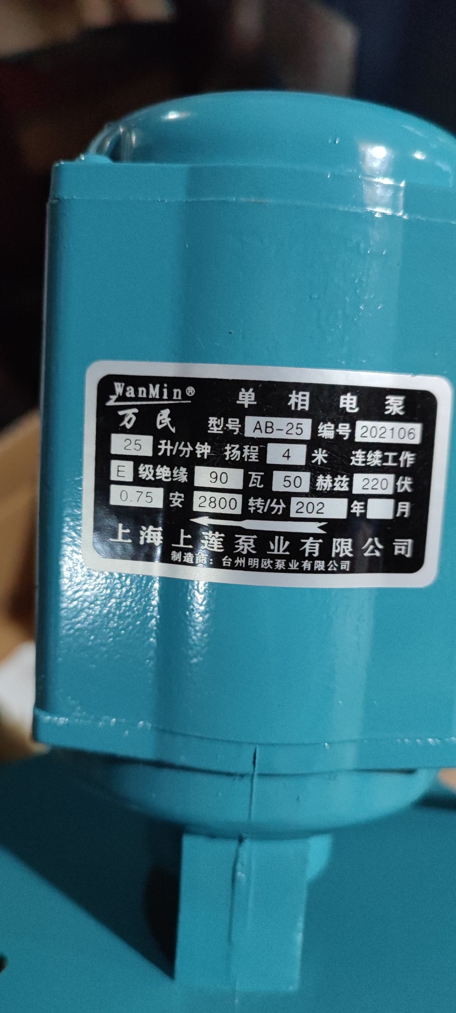 上海上莲豪贝冷却抽油泵/机床单相电泵/循环泵AB-25 90W 380v220v - 图2