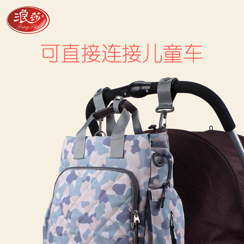 多功能大容量双肩母婴女外出妈咪包 浪莎芬尚妈咪包/袋