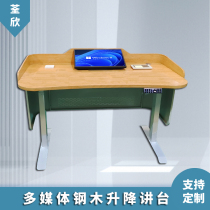 School Steel Wood Podium Multimedia Middle Control Desk Classroom Teacher Multifunctional customized Smart Classroom Lecture Desk Lecture Desk