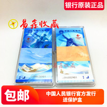 The 24th Winter Olympics Winter Olympics Memorial banknotes The whole knife and the whole knife the 100 Even the new money for the new money