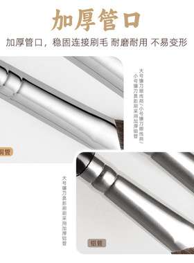马毛镰刀鼻影刷羊毛沧州斜头镰刀刷化妆刷动物毛卧蚕刷刀锋刷子