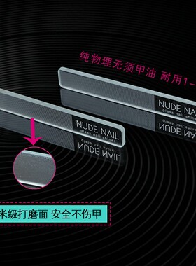 雅甲纳米玻璃指甲锉韩国美甲工具