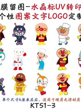 撕膜留图红豆面包水晶标转印贴