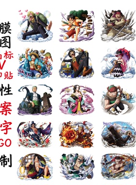 撕膜留图海贼王水晶标转印贴