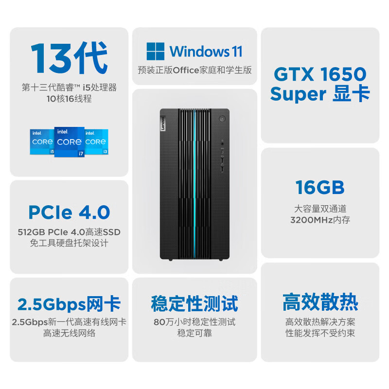 联想(Lenovo)GeekPro 2023 酷睿i5/i7设计师游戏台式电脑主机 - 图0