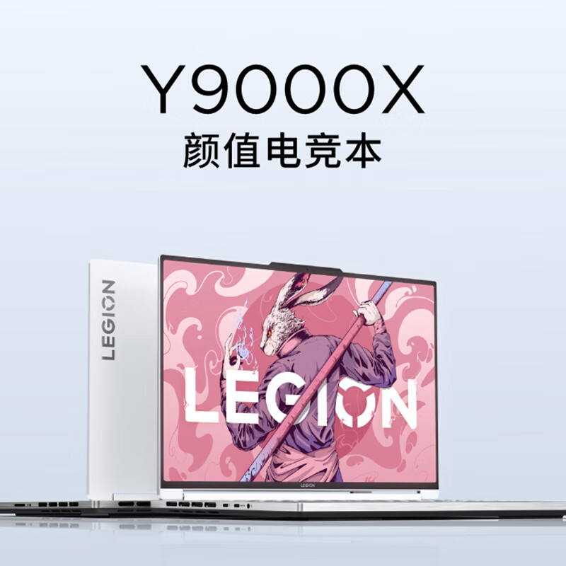 Lenovo/联想 拯救者 Y9000X 13代酷睿i9 16英寸 游戏笔记本电脑 - 图1