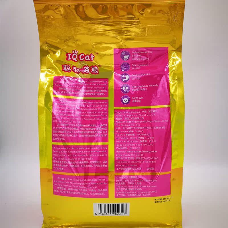 IQ Cat 聪明幼猫粮海洋鱼味1.2kg<a href=
