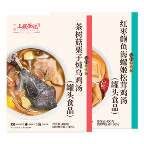 香港上环安记海味红枣鲍鱼速食汤包