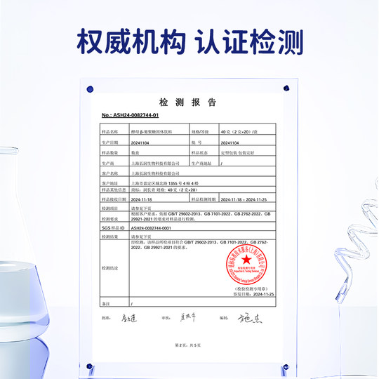 Evergreen Yeast Glucan 2g x 20 sticks One box protects the whole family