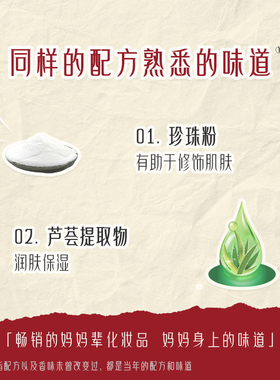 永芳经典国货30年F真珠膏素颜霜