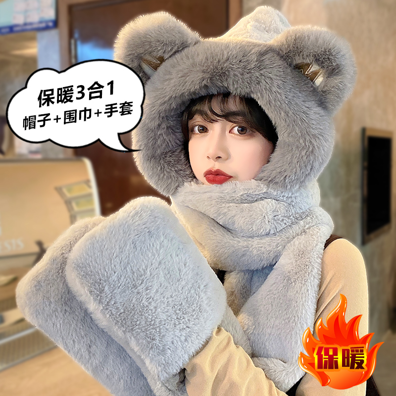 小熊帽子女冬天2024新款围巾手套一体帽冬季围脖百搭韩版可爱保暖