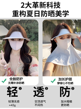防晒面罩防紫外线夏季骑行遮阳