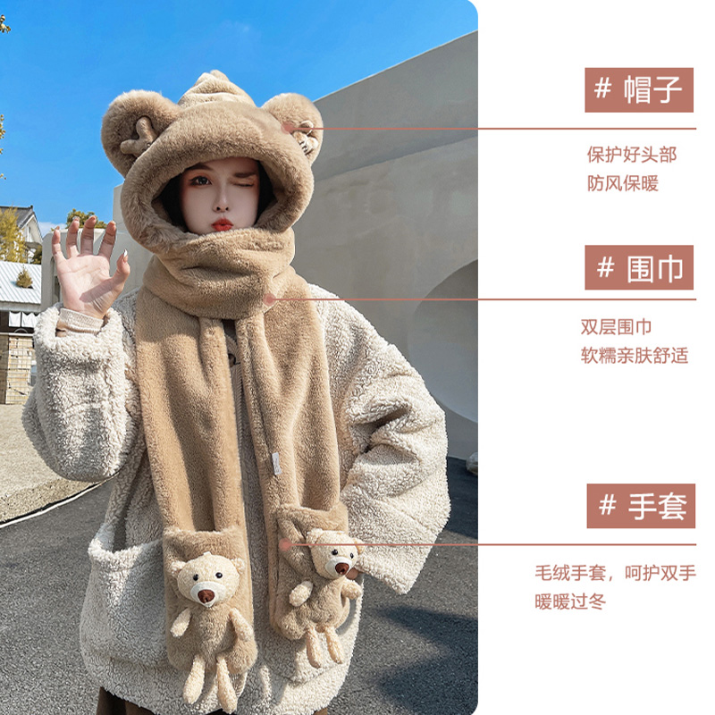小熊帽子女冬季韩版围巾三件套冬天毛绒连帽一体保暖手套护耳围脖