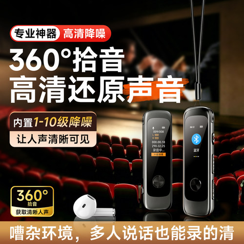 梵沐录音笔随身专业高清降噪神器ai转文字会议学生录声设备长待机 - 图1