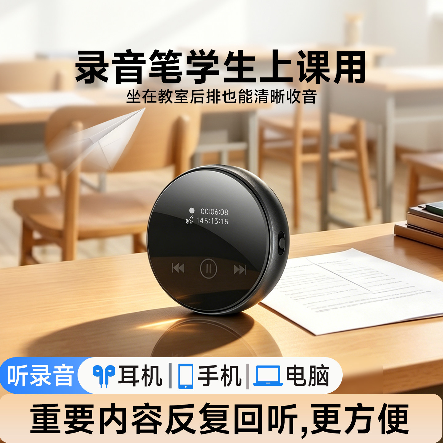 梵沐录音笔随身专业高清降噪设备转文字神器会议学生上课超长待机