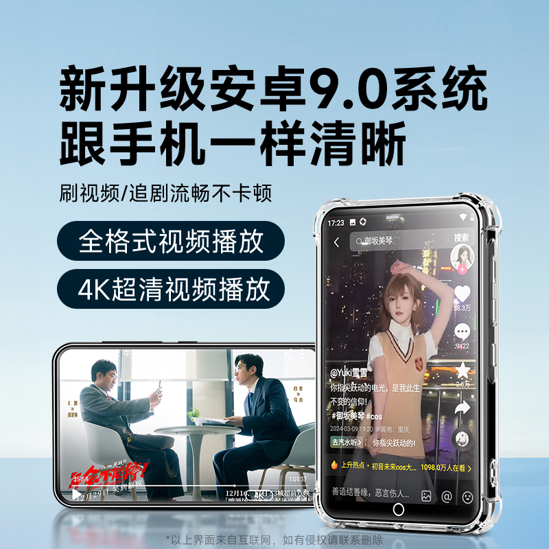 梵沐mp4wifi可上网mp5播放器p4全面屏mp6mp7看小说听歌神器专用p3-图0