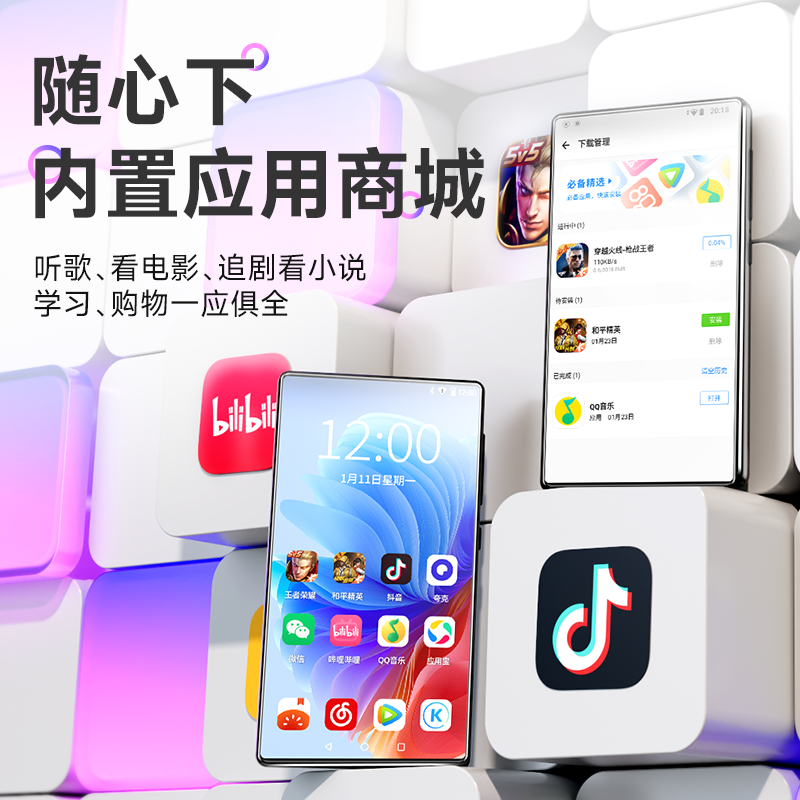 梵沐mp4mp5wifi可上网全面屏视频播放器mp6mp7看小说听歌专用bf66 - 图2