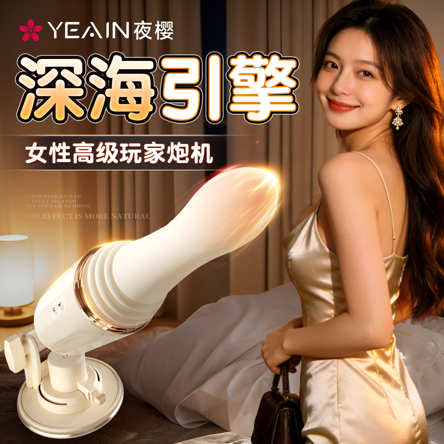 夜樱新款炮机女用全自动伸缩打桩女性自慰器女生成人情趣玩具高潮,淘宝优惠券,粉丝福利购,淘宝优惠卷