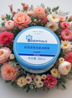 欧瑞莲经典原味面霜150ml保湿