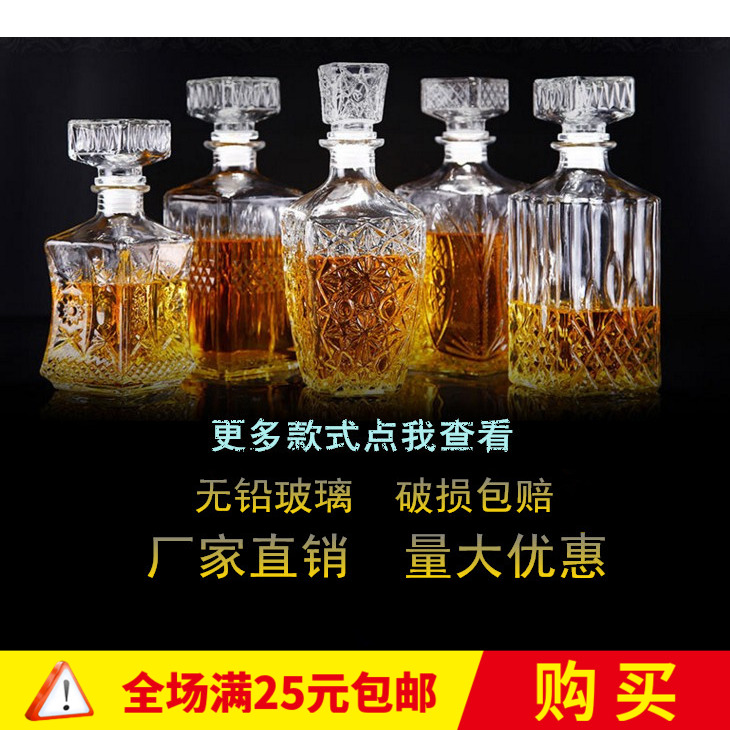 1个包邮当天发货满包邮高档玻璃红酒瓶洋酒瓶醒酒器