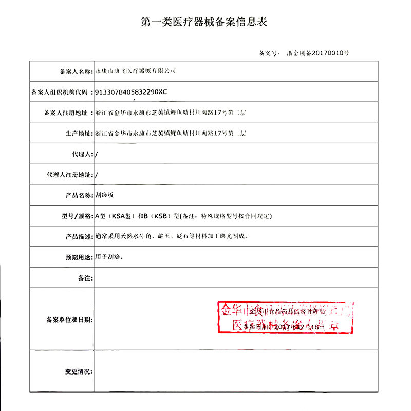 牛角刮痧板脸部面部美容全身通用头部眼部专用家用养生刮痧工具 - 图1