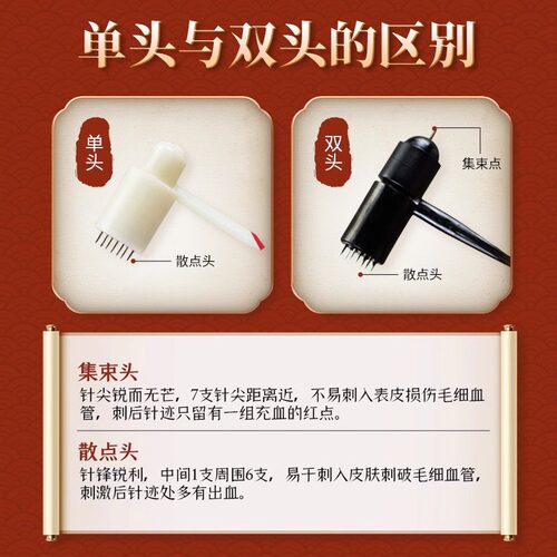 华佗牌梅花针七星针中医放血针医用家用一次性无菌皮肤针梅花针锤 - 图0