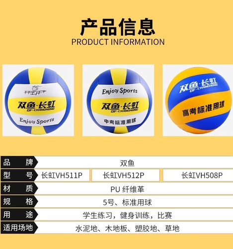 双鱼排球中考学生比赛训练专用球硬式男女硬排初中气排5号VH512P - 图1