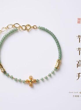 寺庙同款绿色琉璃金刚杵四叶草手链新中式平安喜乐高级感手链批发