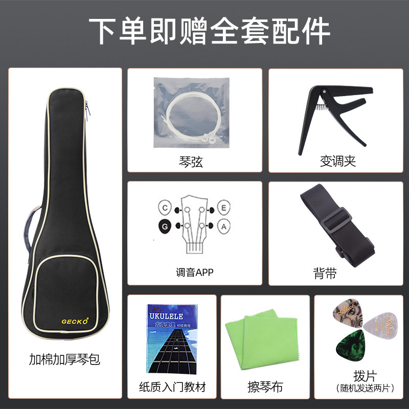 gecko单板尤克里里23寸儿童小吉他 GECKO乐器尤克里里/小吉他