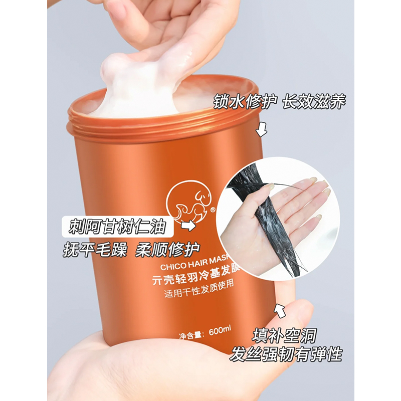 用一囤一 2.0升级版 600ml 1200mlCh1Co冷基发膜修复柔顺毛躁粗糙,淘宝优惠券,粉丝福利购,淘宝优惠卷