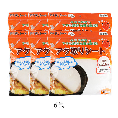 日本进口煮汤喝吸油纸厨房食用煲汤油炸滤油膜炖汤用去油烘焙20cm