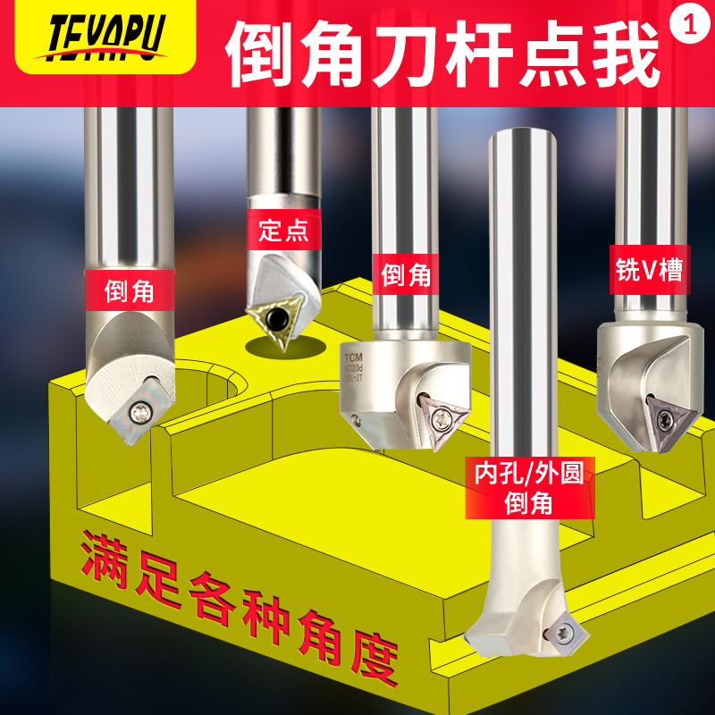 倒角刀片钨钢合金TCMT16T304三角型刀粒60度90度45度45°倒角刀杆 - 图1