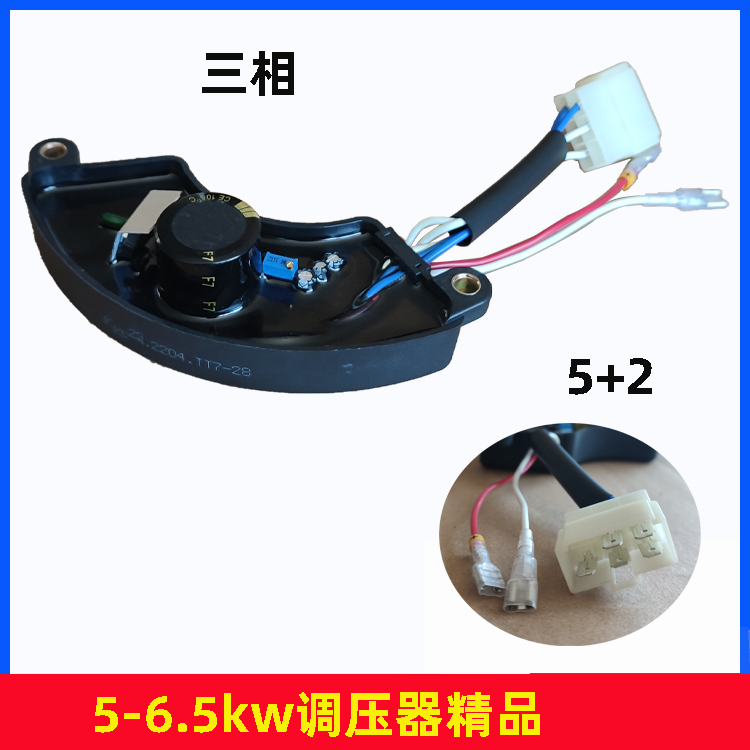 柴油/汽油发电机配件大全2kw3kw5kw6.5kw单相三相调压器avr稳压器 - 图1