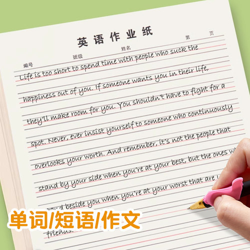 英语作业纸练习本子16k四线格纸双色加厚草稿纸小学初中生标准英文练习练字纸每日单词听写纸英文活页纸 - 图0