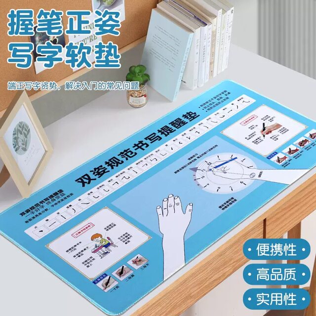 Children's upright writing soft pad exam special health standard writing homework primary school students correct pen holding posture desk pad practice desk board learning correction desktop painting writing pad mouse pad
