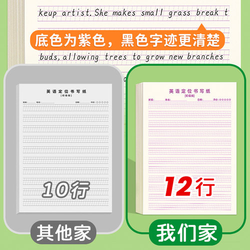 英语作业纸练习本子16k四线格纸双色加厚草稿纸小学初中生标准英文练习练字纸每日单词听写纸英文活页纸 - 图3