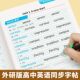 Foreign Research Institute version of Hengshui style English copybook for high school students, high school compulsory course volume 1, volume 2, volume 3, textbook textbook, simultaneous practice copybook, vocabulary phrases for high school students, one lesson, one practice pen