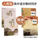 High school synchronous ancient poetry practice copybook Hengshui English