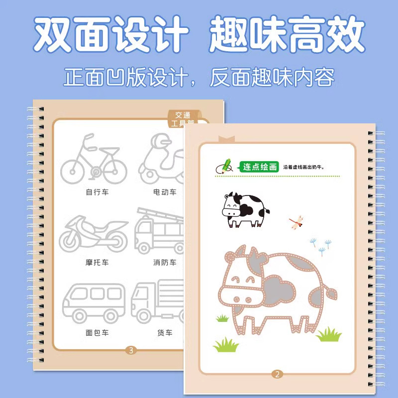 儿童幼儿园绘画本控笔训练字帖临摹画本启蒙练习凹槽学画画练字帖图画本入门学前班简笔画启蒙绘画本描画本,淘宝优惠券,粉丝福利购,淘宝优惠卷