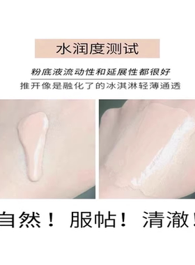 片仔癀粉底霜光感透亮遮瑕