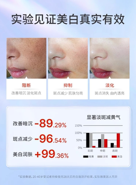 透真美白精华377精华液