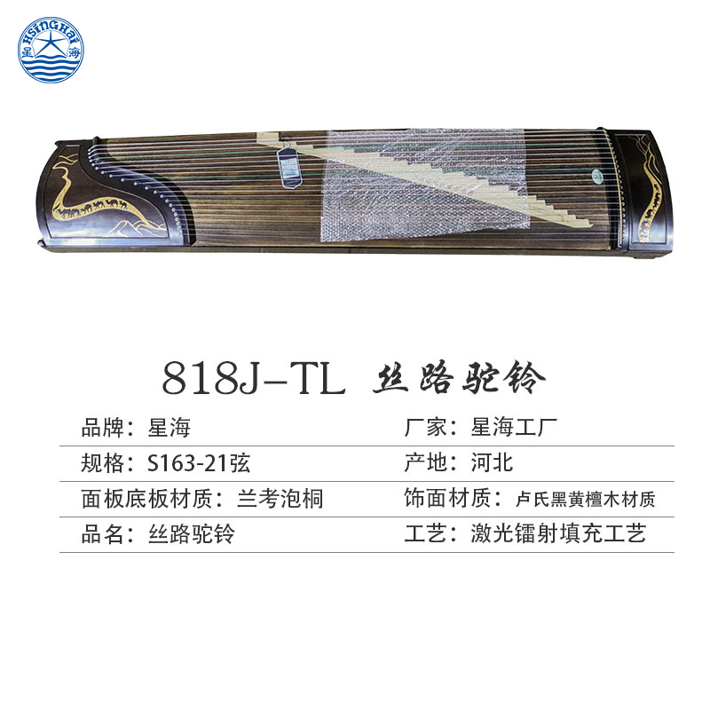 星海乐器旗舰店星海古筝初学考级乐器酸枝木专业表演演奏古筝琴814J-TY桃源恋歌3