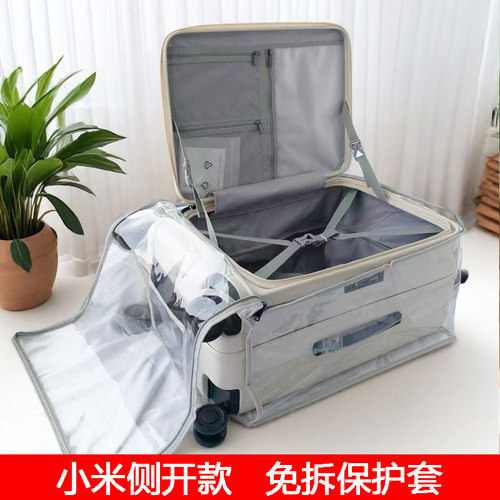 适用小米家侧翻盖行李箱保护套免拆透明拉杆旅行箱防尘罩24/26寸 - 图3