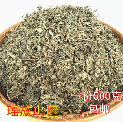 正宗连州连南清远溪黄草茶中药材狭基线纹香茶菜溪沟草苦原无加工 - 图0