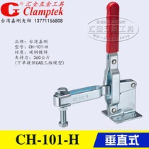Taiwan Jigang Vertical type tongs CH-101-H 101H tooling quick clamp quick clamp press clamp elbow clamp