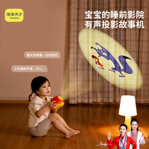 Naughty Genius Projector Storytelling Machine Baby Sleep Before Starry Sky Light Children Flashlight Luminous Toy Birthday Present