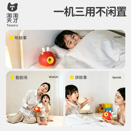 淘淘天才投影仪故事机宝宝睡前星空灯儿童手电筒发光玩具生日礼物 - 图0