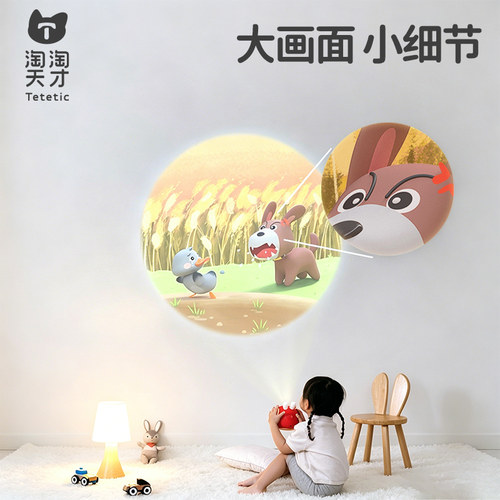 淘淘天才投影仪故事机宝宝睡前星空灯儿童手电筒发光玩具生日礼物 - 图1